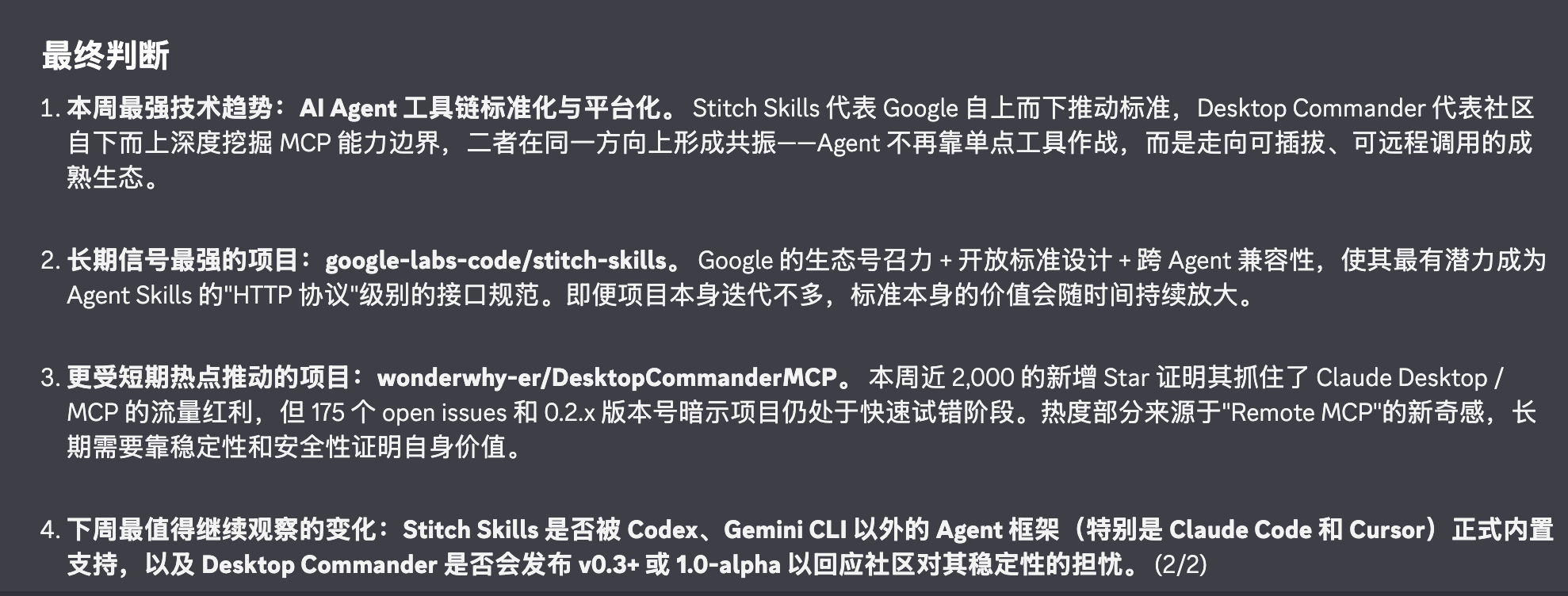 20260717115250948.png